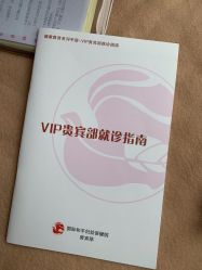 -中国福利会国际和平妇幼保健院(徐汇院区)