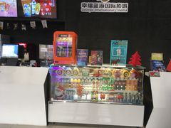 -幸福蓝海国际影城(上海三林店)