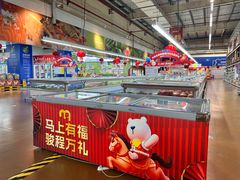 -麦德龙(南山店)