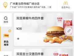 -麦当劳(伟城广场店)