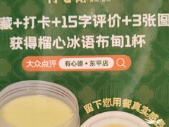 -有心德(隆生店)