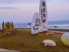 -汕头中海黄金海岸水上乐园
