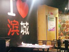 -滨城串吧(三元桥店)
