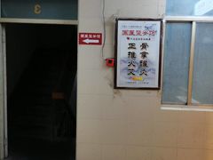 -国医整脊馆(武夷路店)