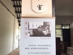 -黄埔军校旧址纪念馆