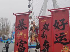 -北戴河集发农业梦想王国