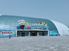 -天山海世界·米立方