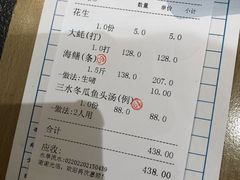 -飞尝蚝·顺德菜·鱼生(顺德总店)