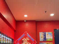 -宝葫芦西北茶食铺(中发源店)