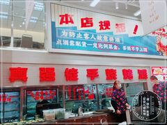 门面-金多鱼大排档·烤鱼·烧烤·宵夜(江南水都店)
