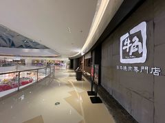 -牛角烧肉(步步高星城天地店)