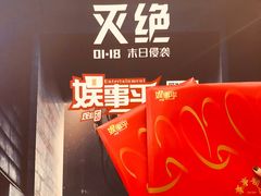 -英皇电影城(英皇集团中心IMAX店)