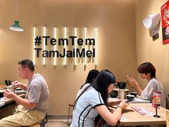 -谭仔米线(壹方城店)