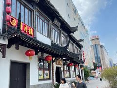 -得月楼·省级非遗·传统苏帮菜(观前店)