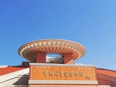 -中国闽台缘博物馆