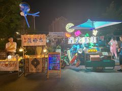 -星光岛