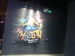 -Tenker Club弹刻极限主题公园 · 蹦床 · 团建 · 生日派对(大关店)