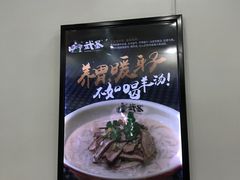 -武圣羊汤(武圣路店)