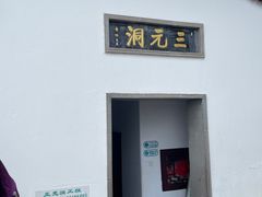 -采石矶景区
