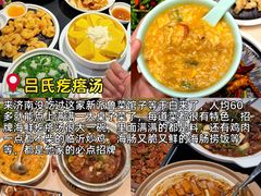 -吕氏疙瘩汤·新鲁菜(济南万象城店)