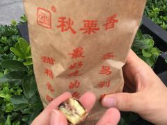-秋栗香(地安门店)
