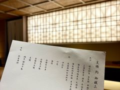 -炎橘·板前料理 Omakase