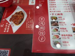 -孔一凡·手工饺子(时尚明苑店)