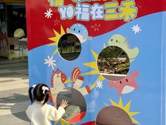 -三禾寿司(君尚店)
