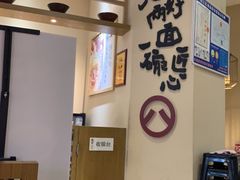 -陳八两面家(滨江天街店)