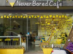 门面-五进制 Coffee Shop