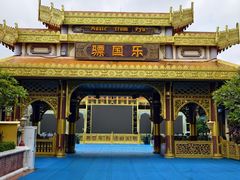 -南宁方特东盟神画