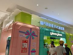-gleeglee乐溢亦茶(合生汇店)