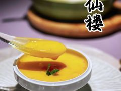 -会仙楼(金融街店)