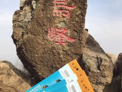 -北京鹫峰国家森林公园