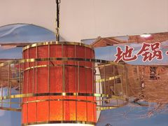 -地锅公社·现炒地锅鸡·地锅鱼·夜宵(罗锦路店)