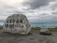 -七星潭蓝天广场