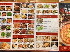 -白家寨子·山野白族菜(古城总店)