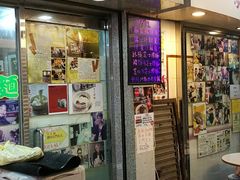 门面-新记餐厅(香槟大厦店)
