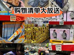 -山姆会员商店(西溪店)