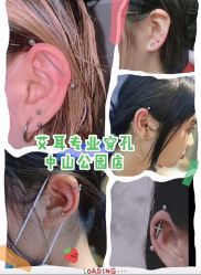 -AI艾耳·专业手工耳洞·穿孔美学馆
