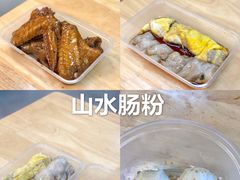 -山水肠粉(盐田店)
