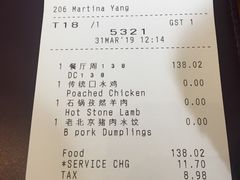 账单-君悦酒店·1881·北京烤鸭