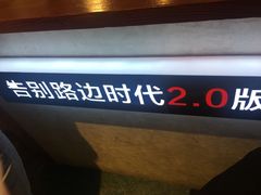 -四环冷面王(西单华威约饭街店)