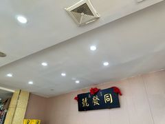 -同发号饭庄(复兴路店)