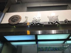 -义顺牛奶公司(庇利金街店)