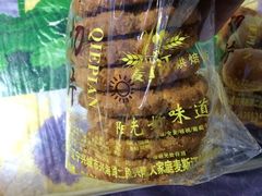 -麦斯汀烘焙坊(建昌兴隆店)