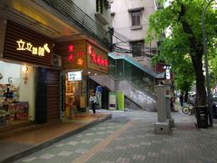 门面-大碗小面(西门口店)
