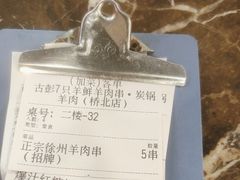 -古彭7只羊·招牌白串·碳锅羊肉旗舰店