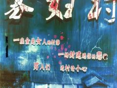 -夜幕浸入式超级密室(望京店)