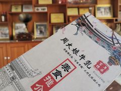 -周大娘牛乳(旧寨古村总店)
